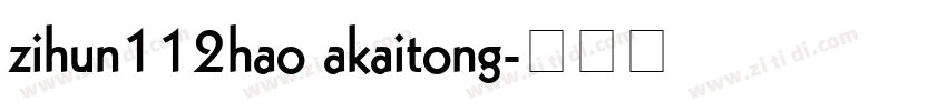 zihun112hao akaitong字体转换